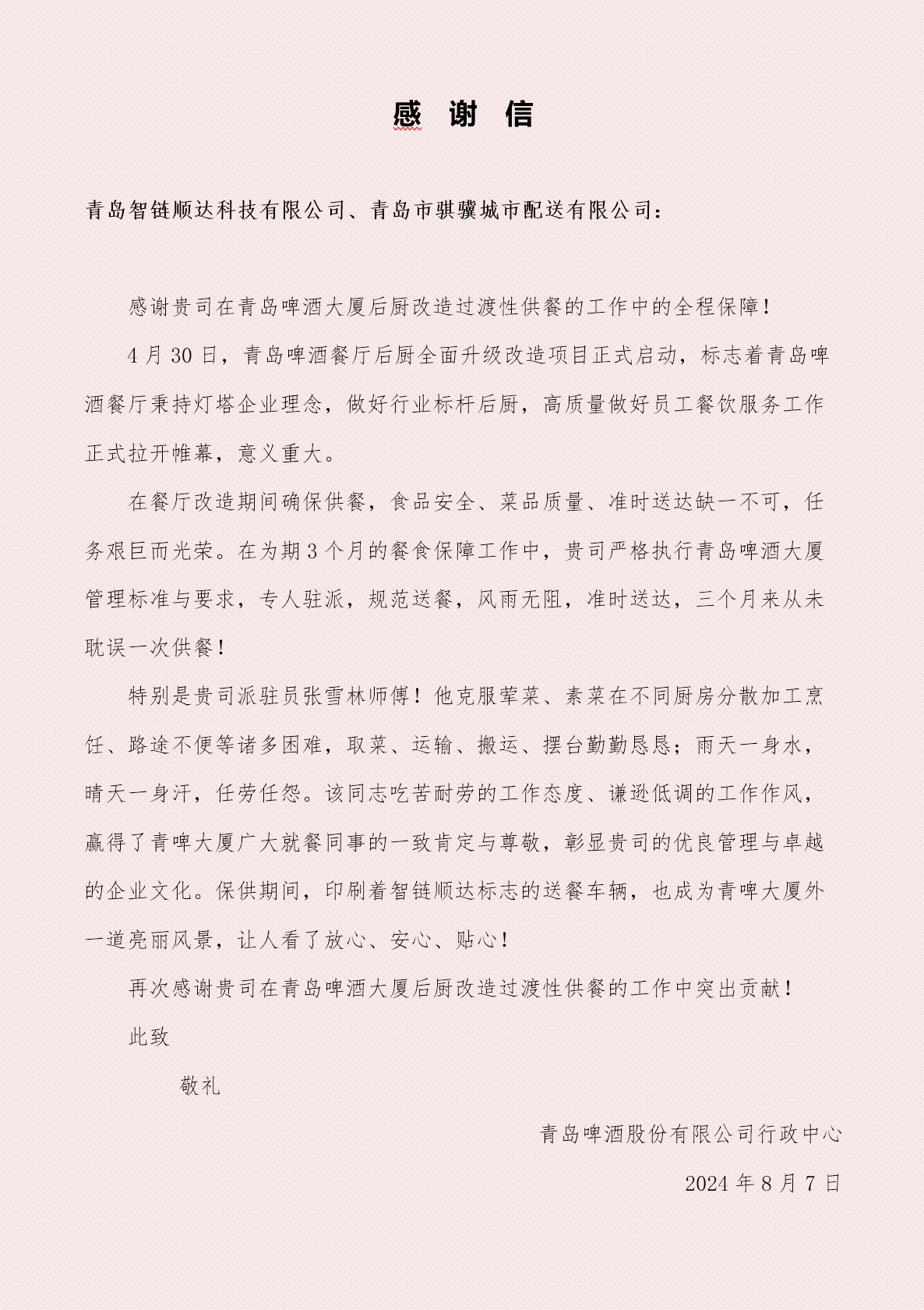 微信截图_20240815093808.png