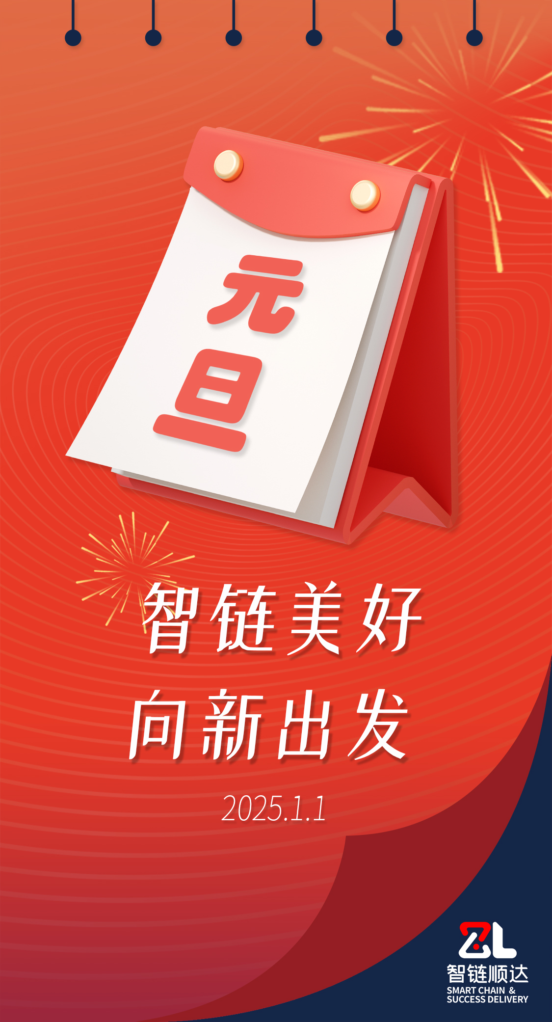 20250101_元旦 长图.jpg